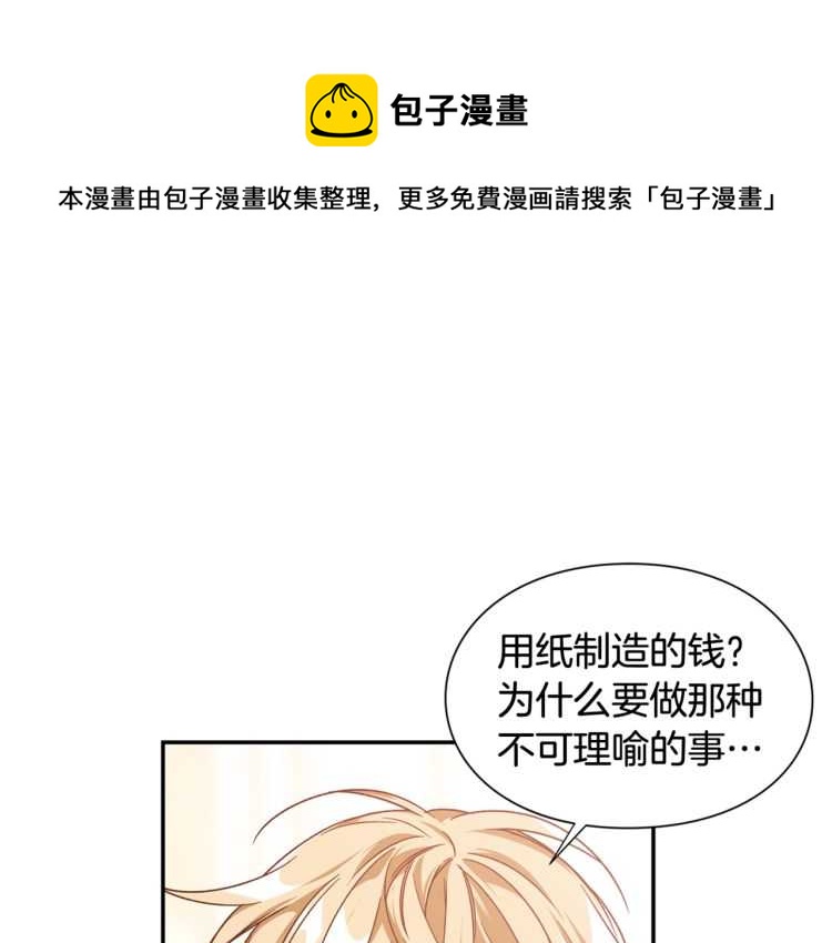 第19话 无法原谅0