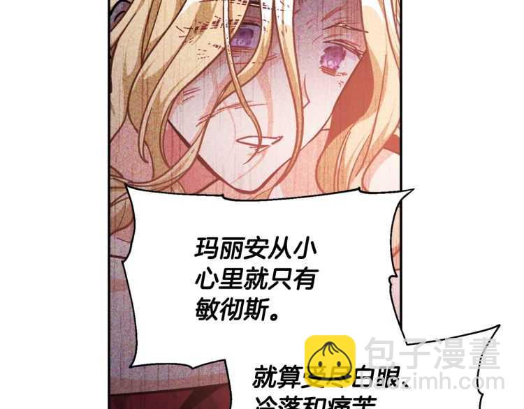 第19话 无法原谅110