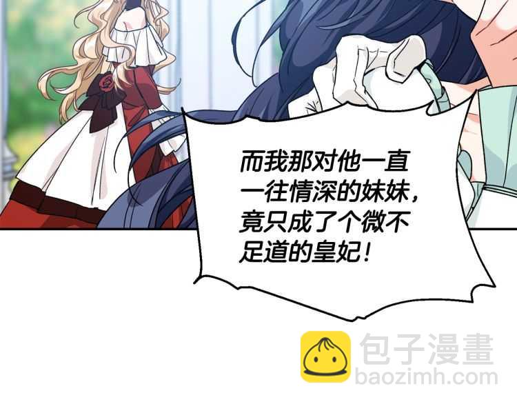 第19话 无法原谅113