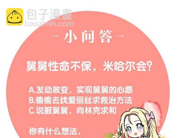 第19话 无法原谅142