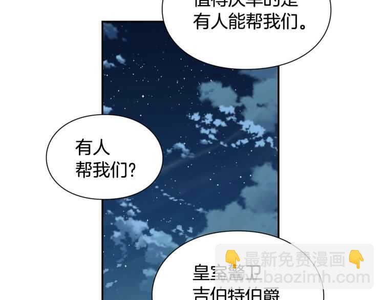 第19话 无法原谅32