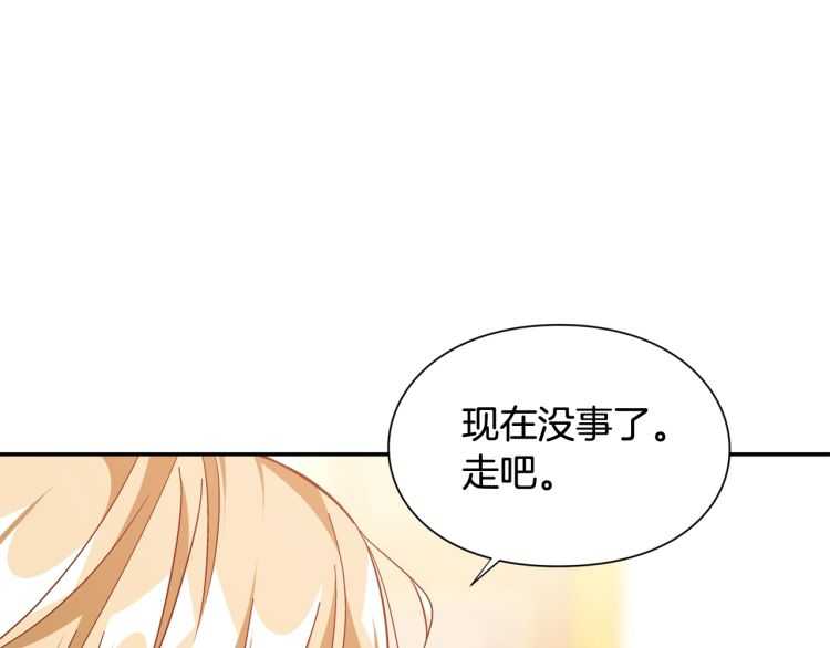 第19话 无法原谅70