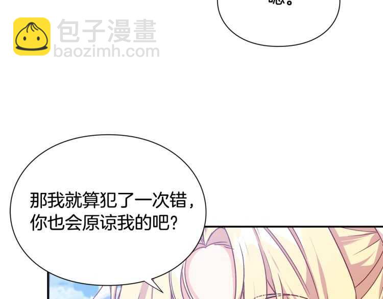 第21话 如果犯错73