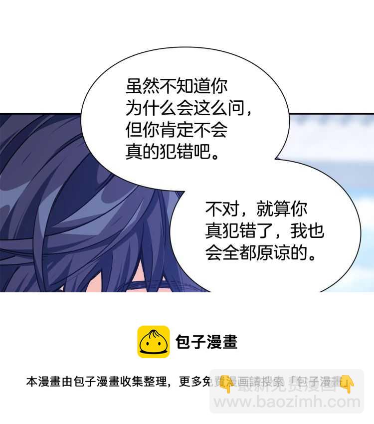 第21话 如果犯错84