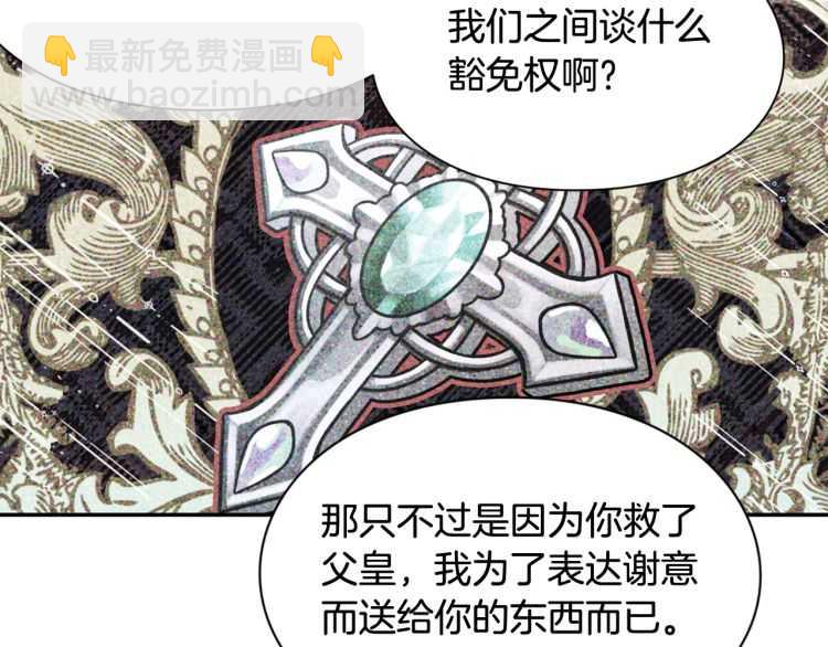 第21话 如果犯错89
