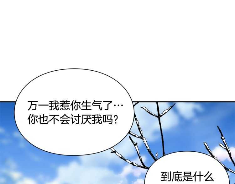 第21话 如果犯错93