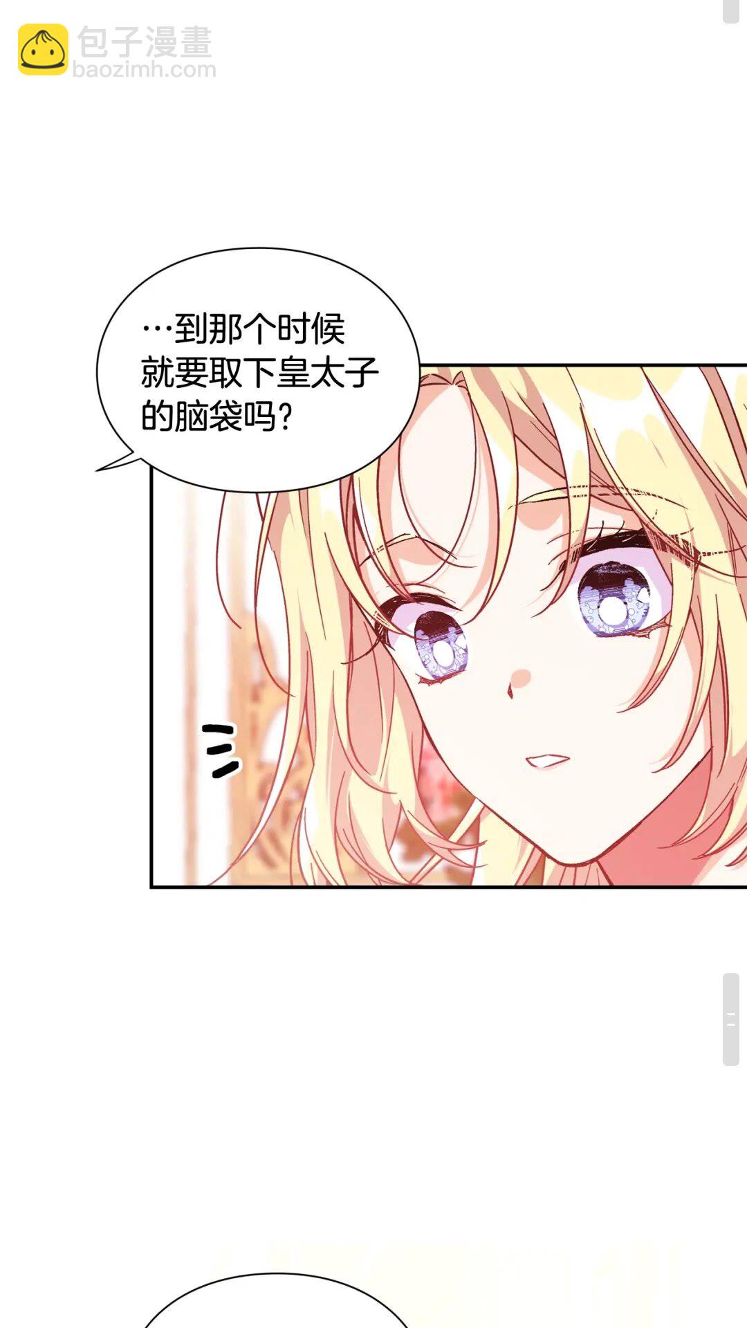 第22话 谋杀18