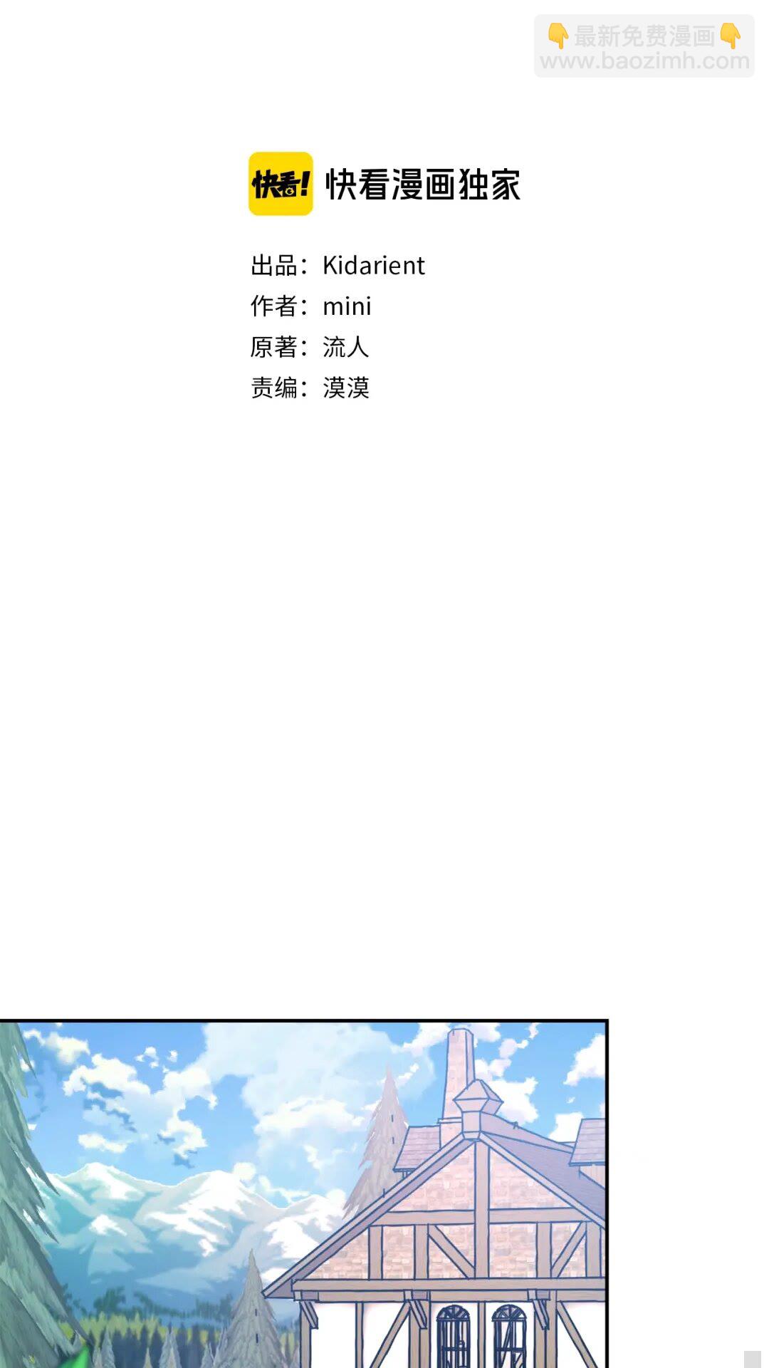 第23话 我也…爱着你1