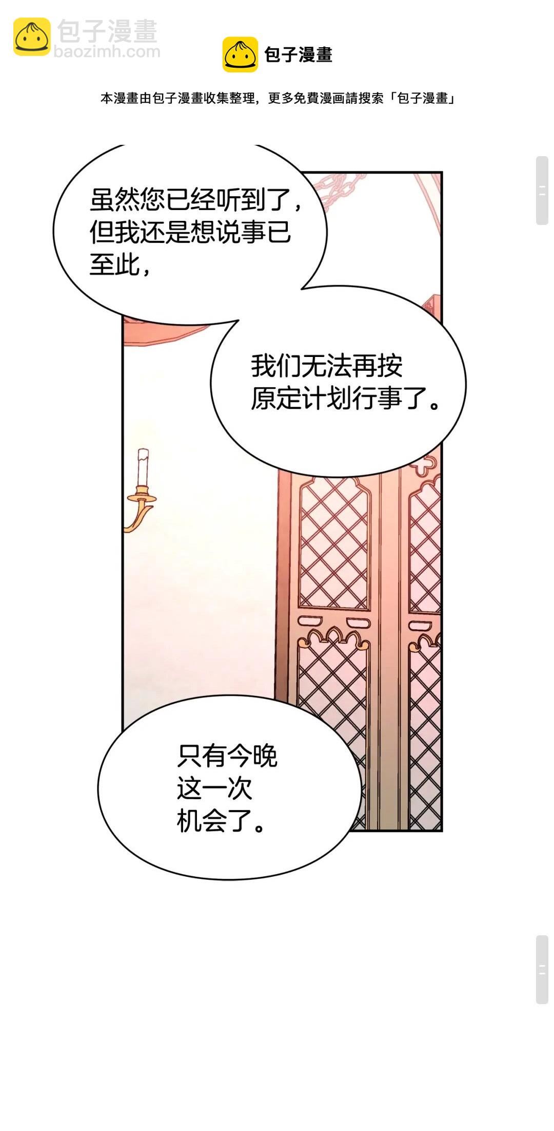 第23话 我也…爱着你10