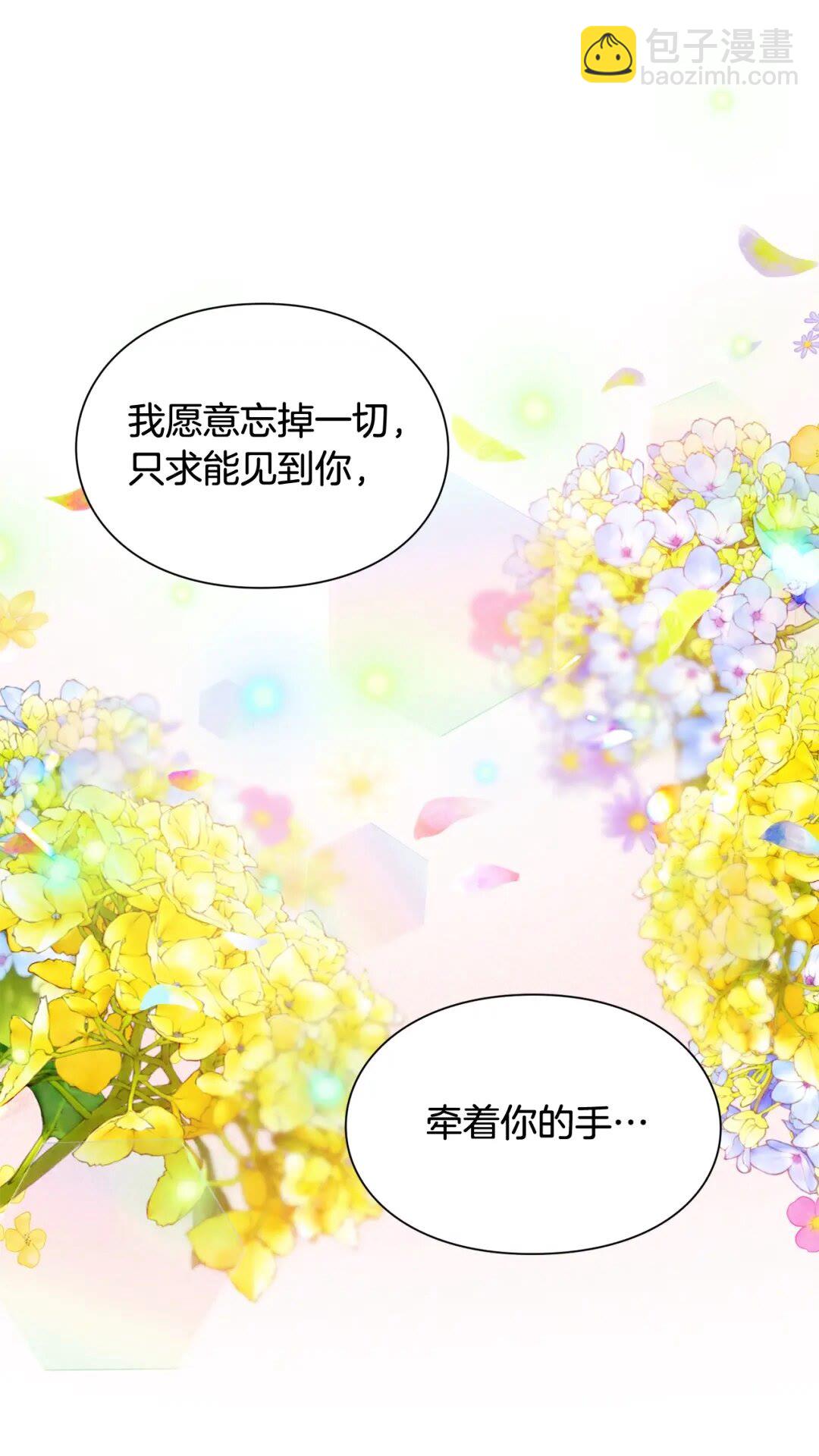 第23话 我也…爱着你22