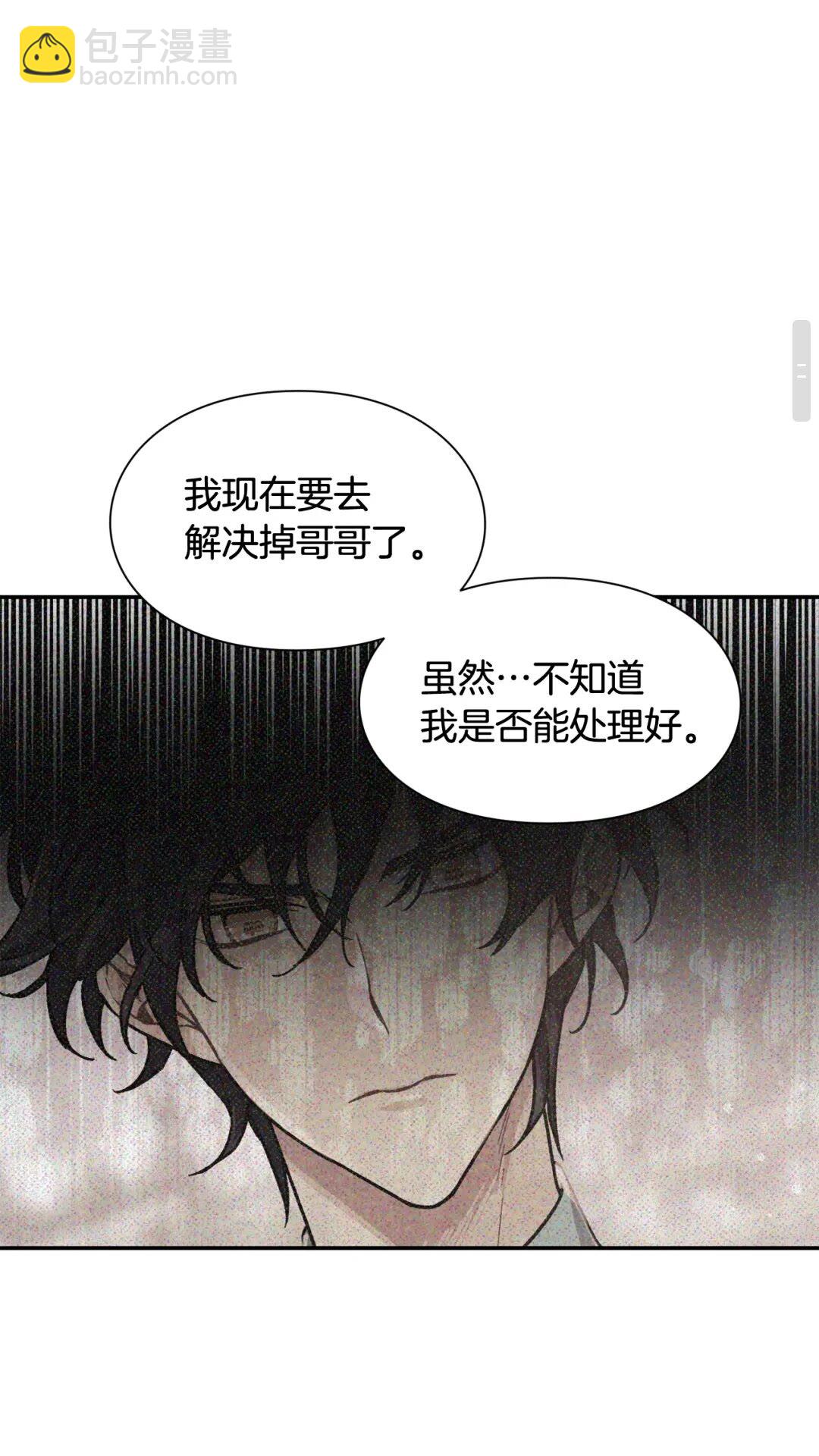 第23话 我也…爱着你23