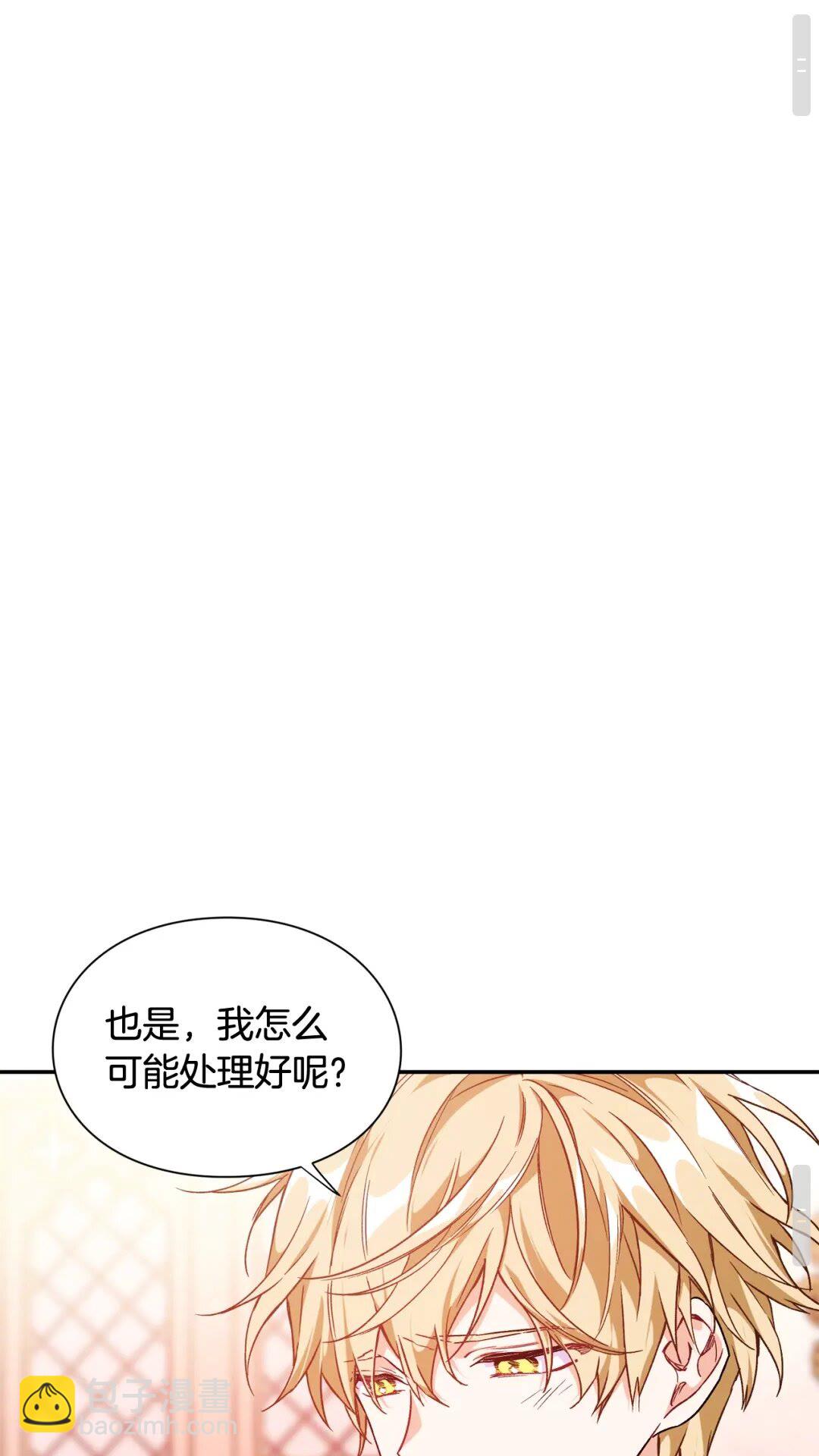 第23话 我也…爱着你24