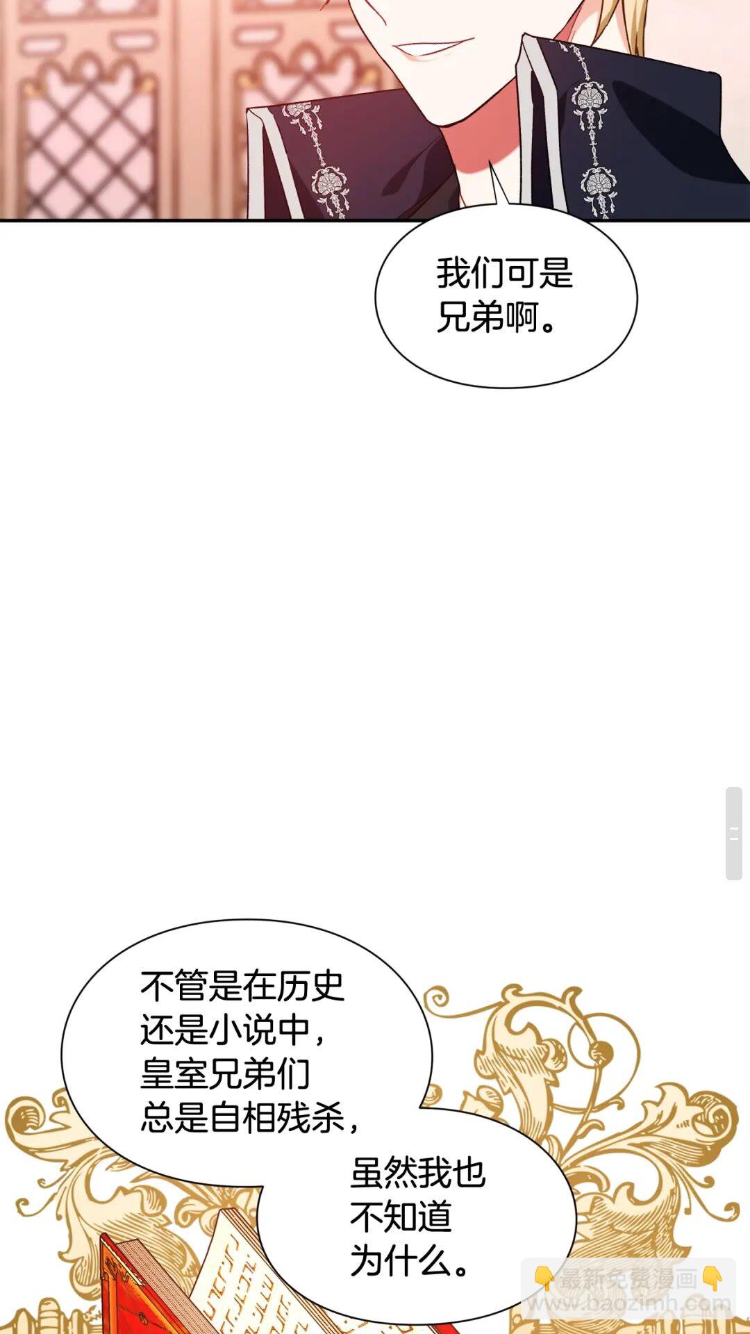 第23话 我也…爱着你25