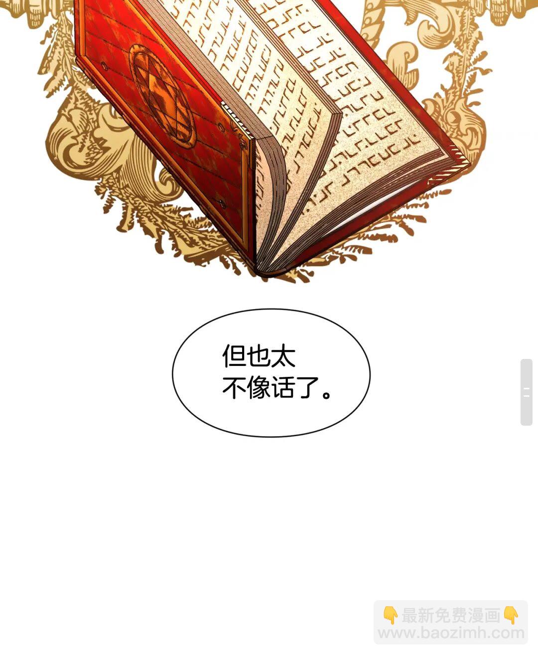 第23话 我也…爱着你26