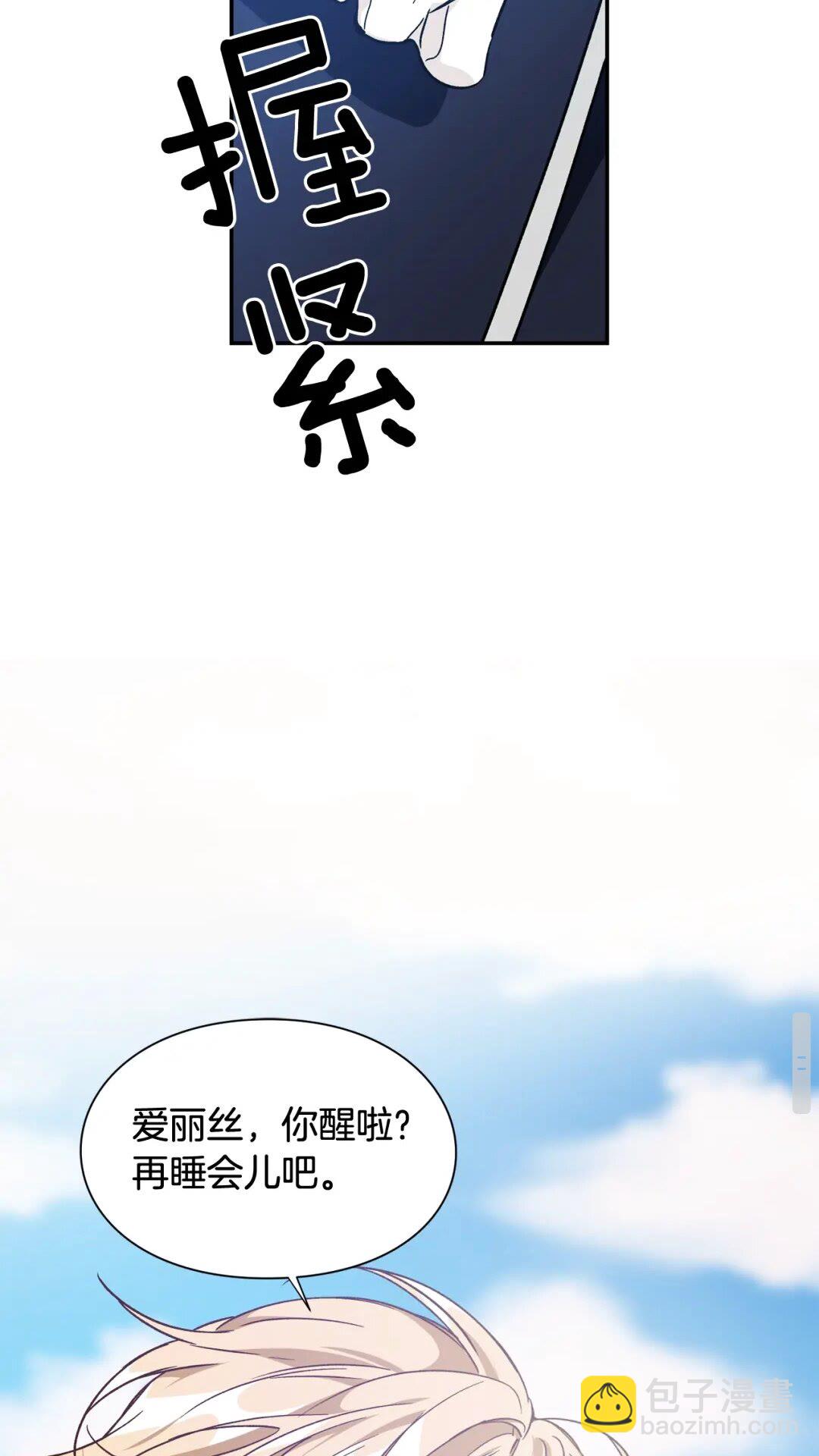 第23话 我也…爱着你35
