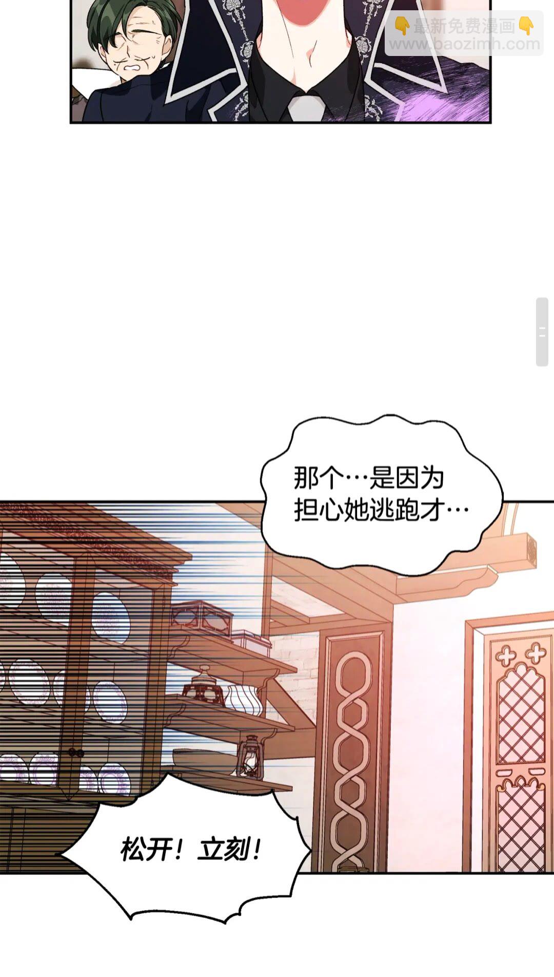 第23话 我也…爱着你4