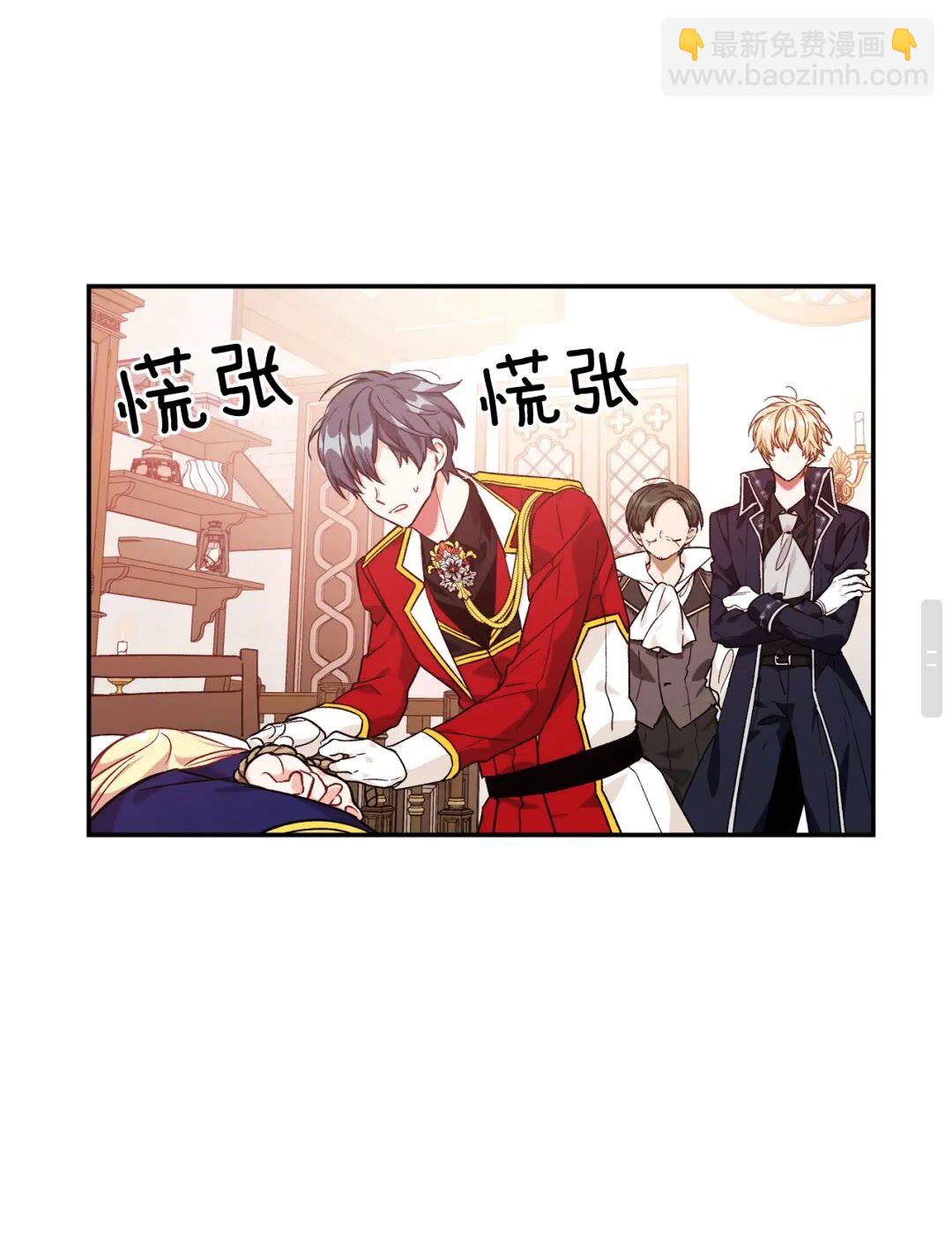 第23话 我也…爱着你8