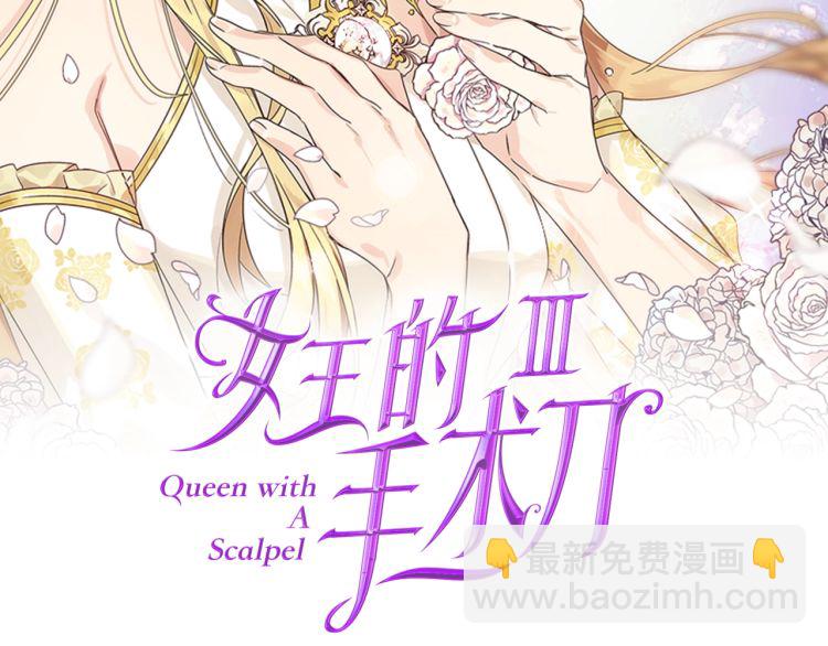 第24话 太子的逆鳞1
