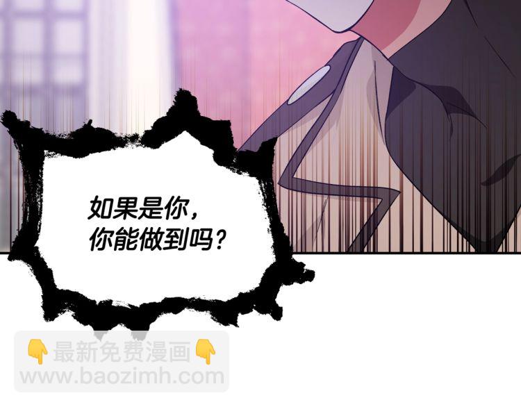 第24话 太子的逆鳞123