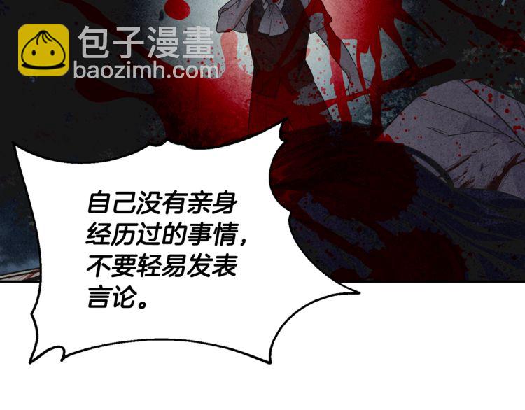 第24话 太子的逆鳞125