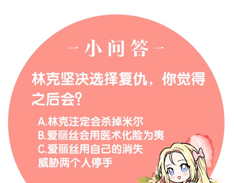 第24话 太子的逆鳞126