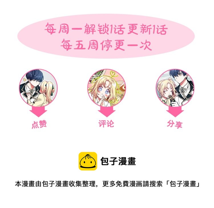 第24话 太子的逆鳞127