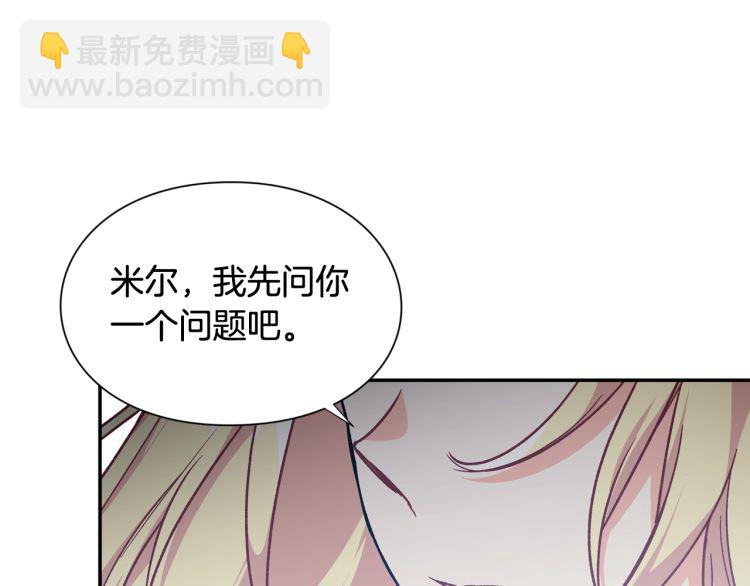第24话 太子的逆鳞17