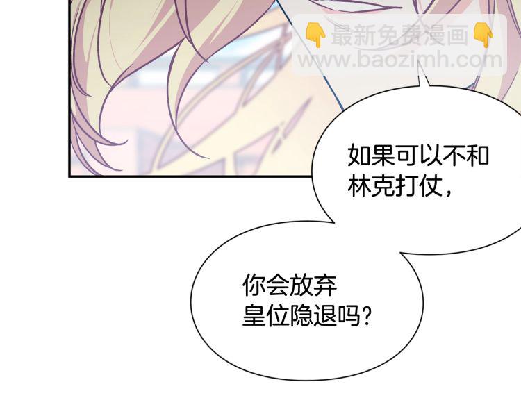 第24话 太子的逆鳞18