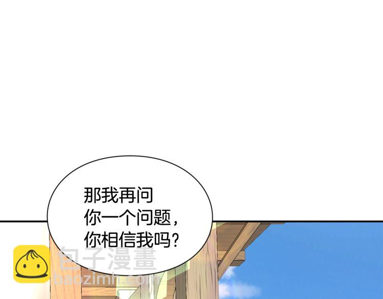 第24话 太子的逆鳞23