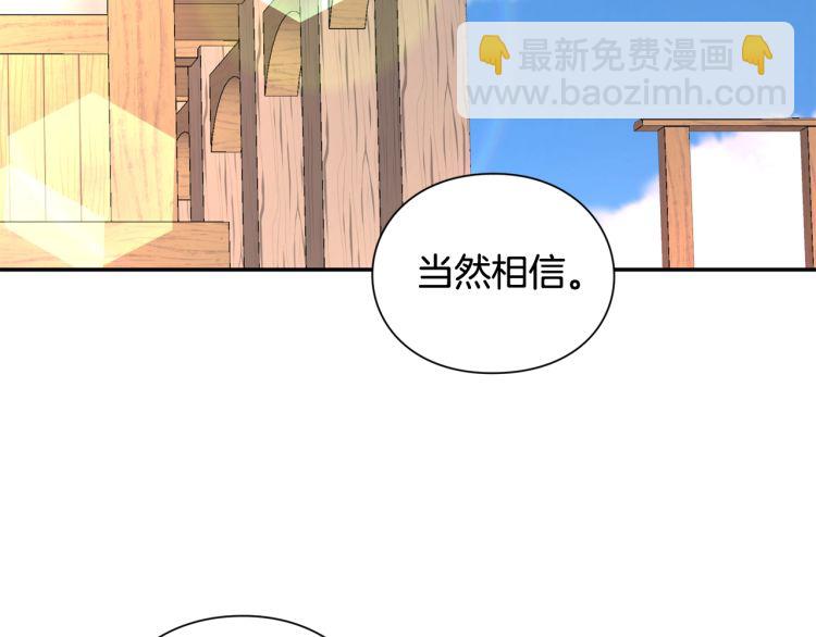 第24话 太子的逆鳞24