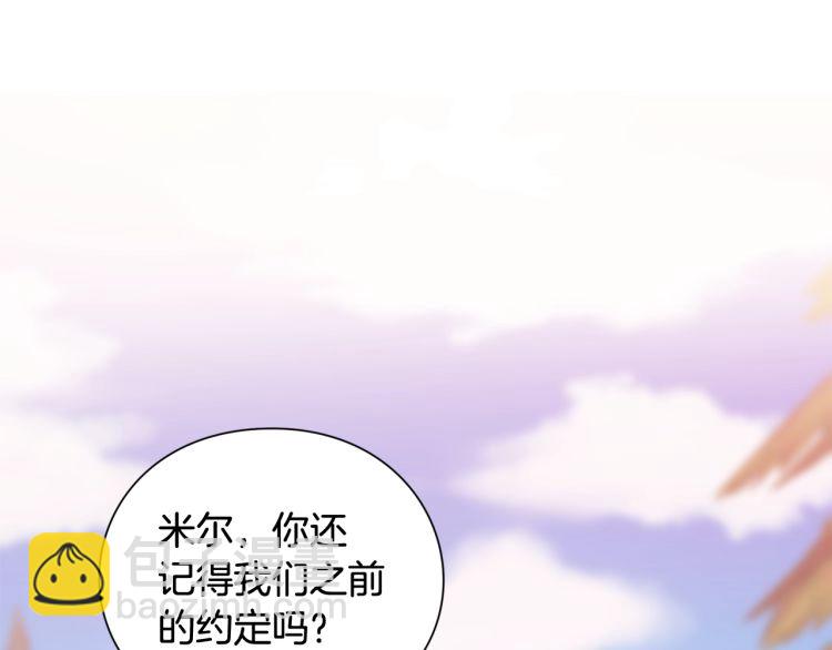 第24话 太子的逆鳞3