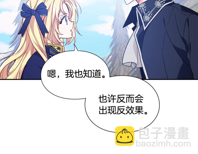 第24话 太子的逆鳞35