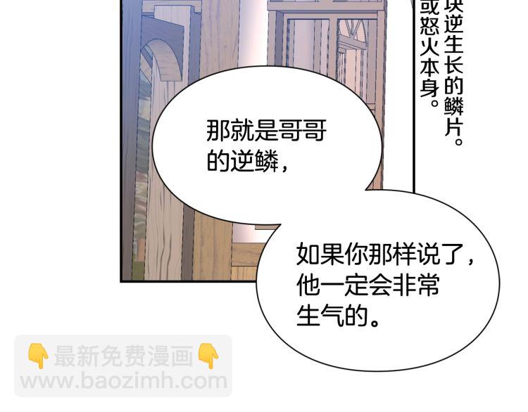第24话 太子的逆鳞37