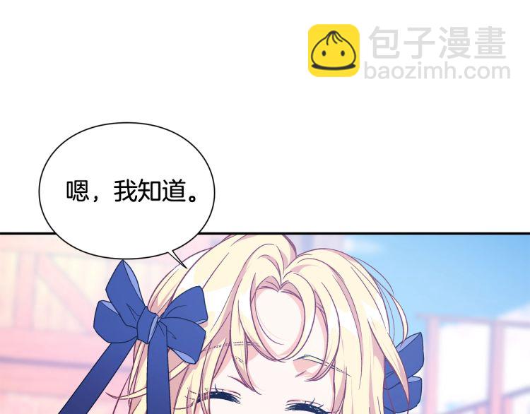 第24话 太子的逆鳞38