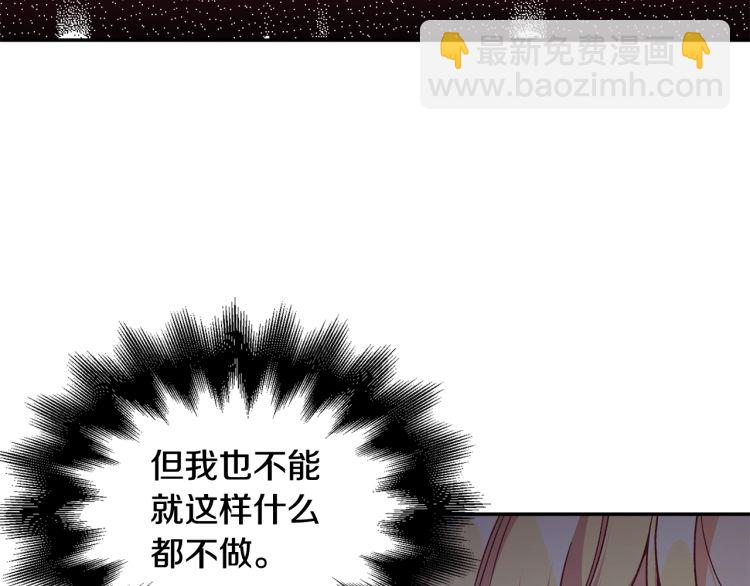 第24话 太子的逆鳞44
