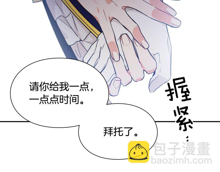 第24话 太子的逆鳞47