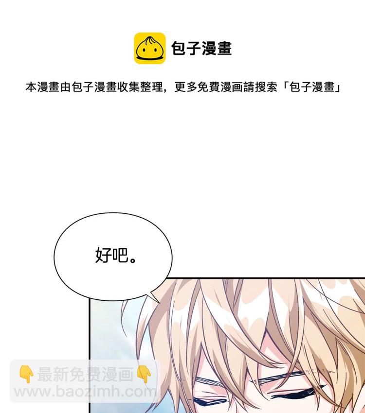 第24话 太子的逆鳞54