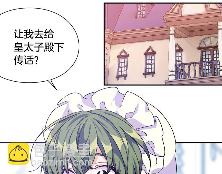 第24话 太子的逆鳞63