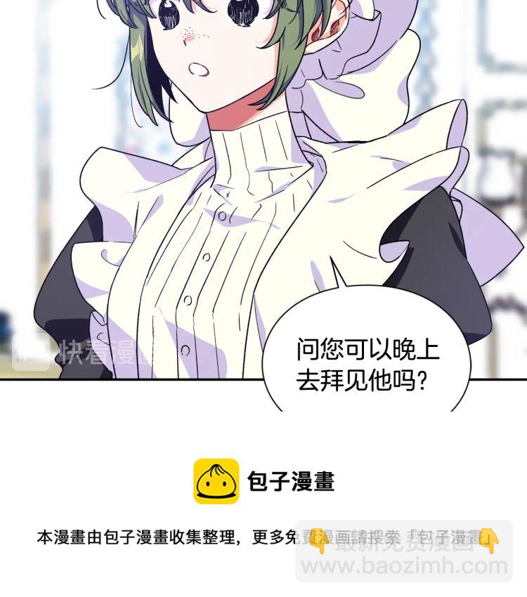 第24话 太子的逆鳞64