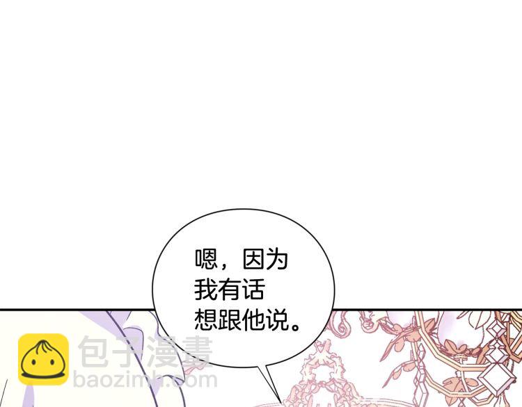 第24话 太子的逆鳞66