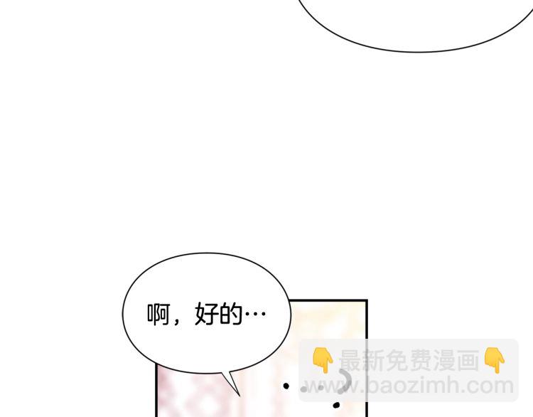 第24话 太子的逆鳞68