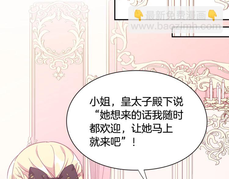 第24话 太子的逆鳞71