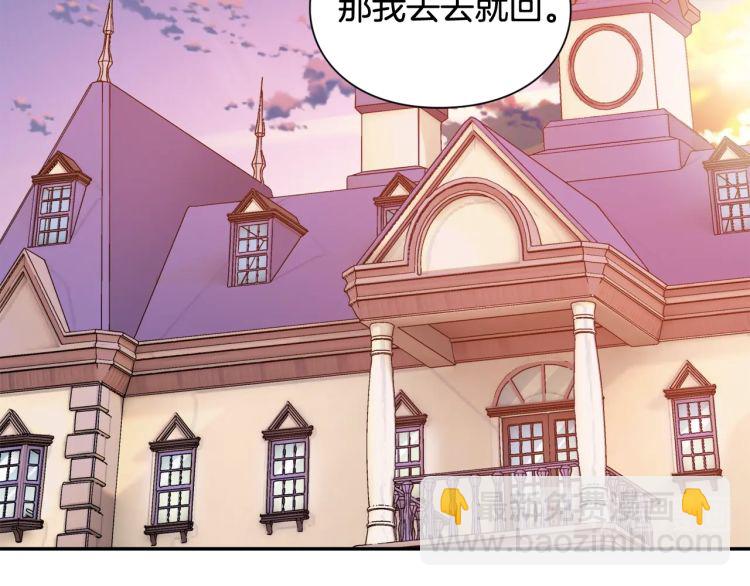 第24话 太子的逆鳞76