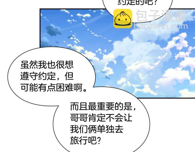 第24话 太子的逆鳞8
