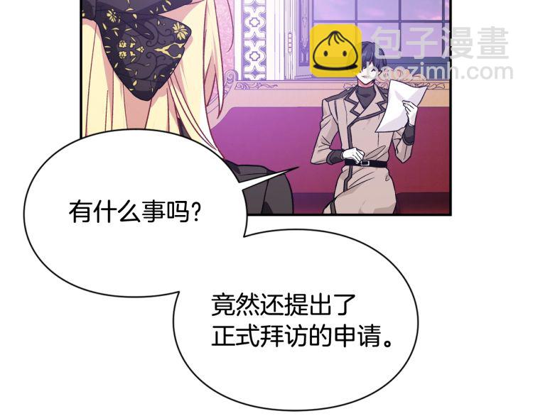 第24话 太子的逆鳞87