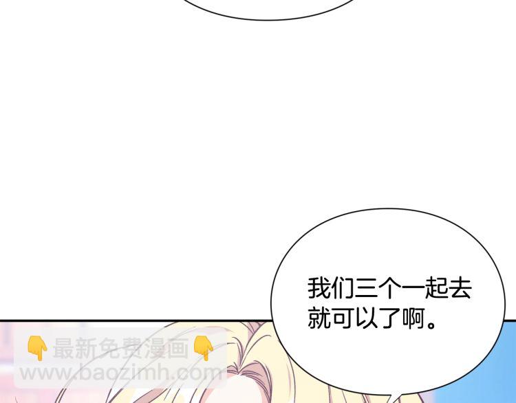 第24话 太子的逆鳞9