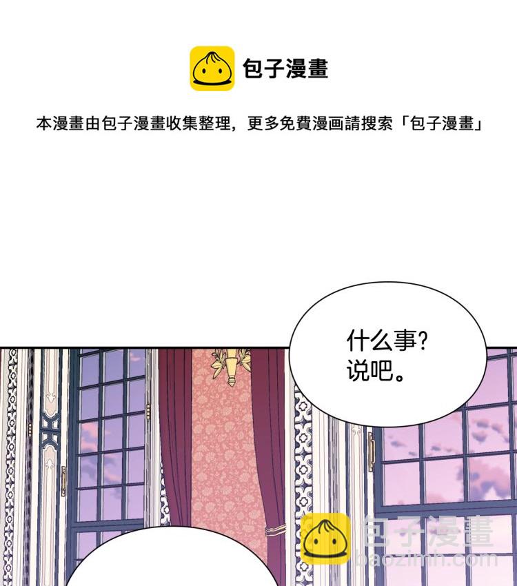 第24话 太子的逆鳞94