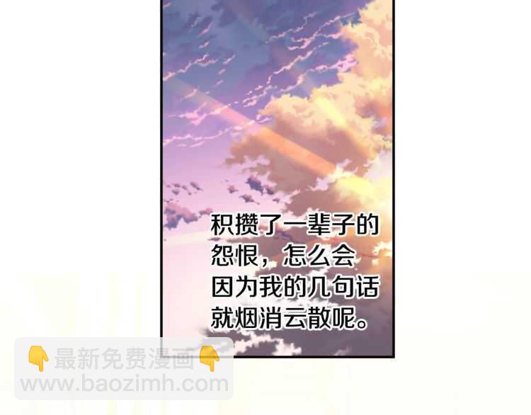 第25话 感同身受97