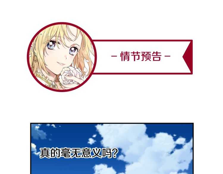 第26话 挚友的恳请129