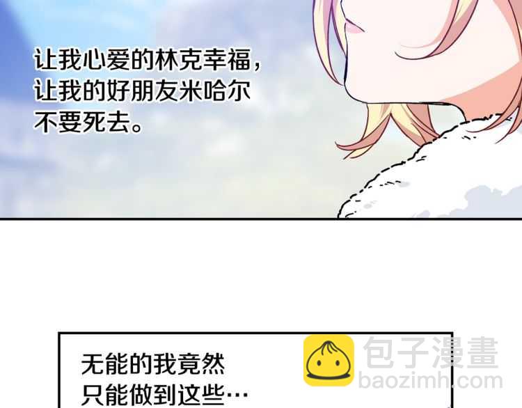 第26话 挚友的恳请135